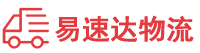 益阳到富裕县物流公司